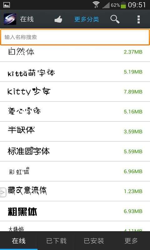 超炫字体管家 v5.6.0安卓版