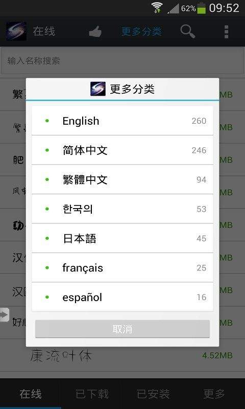 超炫字体管家 v5.6.0安卓版
