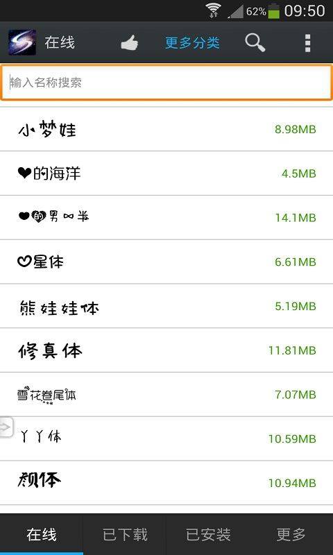 超炫字体管家 v5.6.0安卓版