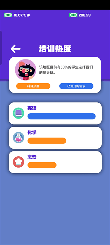 超狂总动员游戏