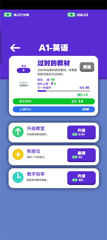 超狂总动员游戏