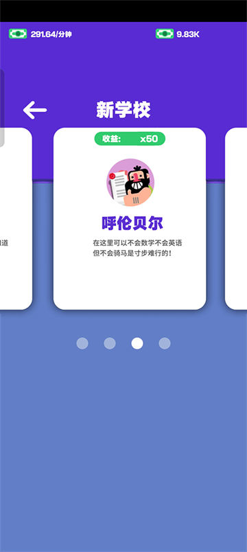 超狂总动员游戏