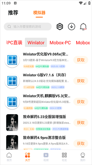 超玩游戏盒子app官方版 v3.2.0安卓版