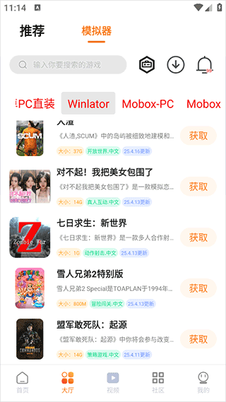超玩游戏盒子app官方版 v3.2.0安卓版