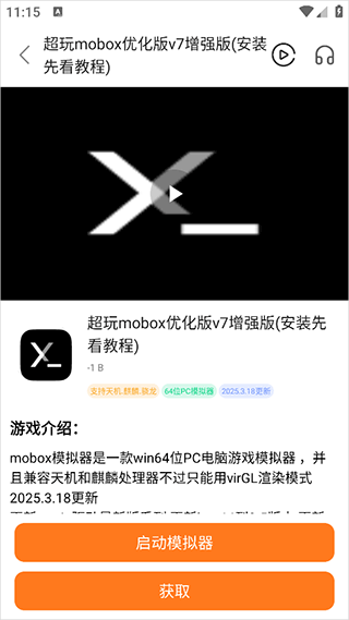 超玩游戏盒子app官方版 v3.2.0安卓版