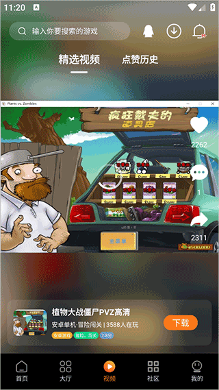 超玩游戏盒子app官方版 v3.2.0安卓版