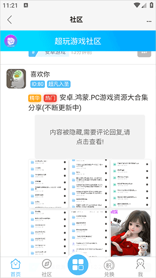超玩游戏盒子app官方版 v3.2.0安卓版