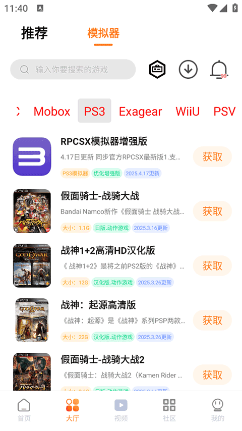超玩游戏盒子app官方版 v3.2.0安卓版