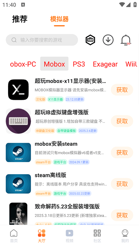 超玩游戏盒子app官方版 v3.2.0安卓版