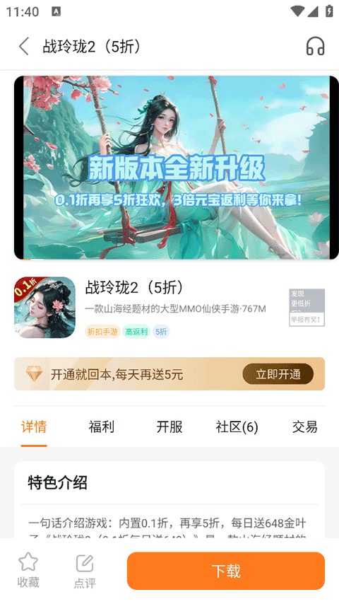 超玩游戏盒子app官方版 v3.2.0安卓版