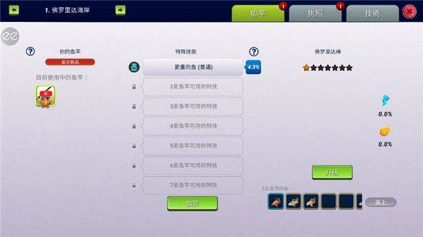 超真实钓鱼模拟器中文最新版(Fishing Clash) v1.0.448安卓版