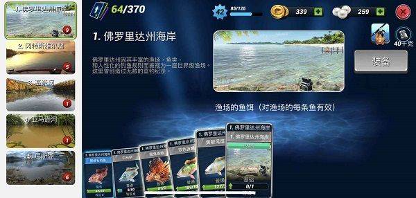 超真实钓鱼模拟器中文最新版(Fishing Clash) v1.0.448安卓版