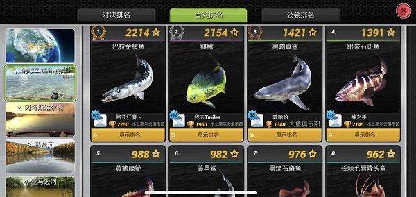 超真实钓鱼模拟器中文最新版(Fishing Clash) v1.0.448安卓版