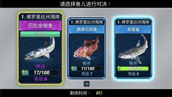 超真实钓鱼模拟器中文最新版(Fishing Clash) v1.0.446安卓版