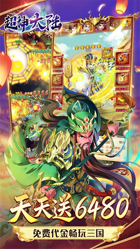 超神大陆官方正版 v1.0.384安卓版