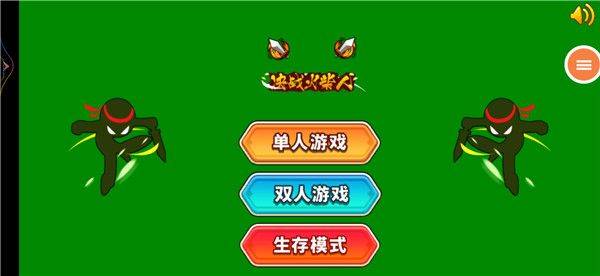 超神火柴人对决最新版 v1.6.32 安卓版