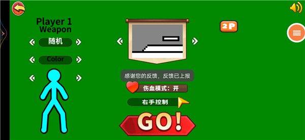 超神火柴人对决最新版 v1.6.32 安卓版