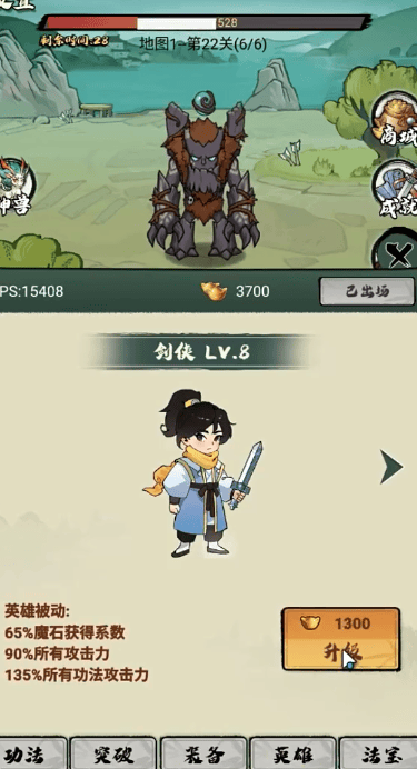 超稳定仙术挂机内置菜单v1.5.19 手机版 超稳定仙术挂机内置菜单v1.5.19 手机版