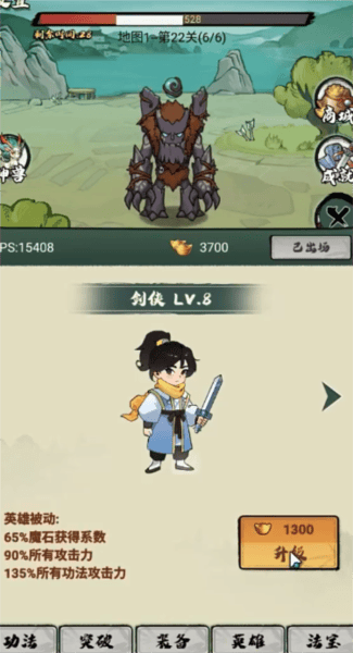 超稳定仙术挂机内置菜单v1.5.19 手机版 超稳定仙术挂机内置菜单v1.5.19 手机版