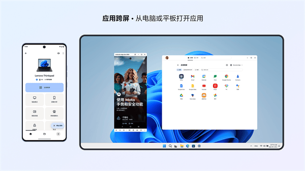 超级互联lenovo官方下载 v09.0.0.010.0 手机版 超级互联lenovo官方下载 v09.0.0.010.0 手机版