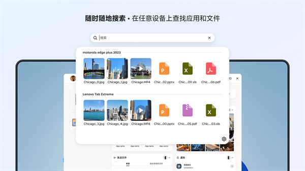 超级互联lenovo官方下载 v09.0.0.010.0 手机版 超级互联lenovo官方下载 v09.0.0.010.0 手机版