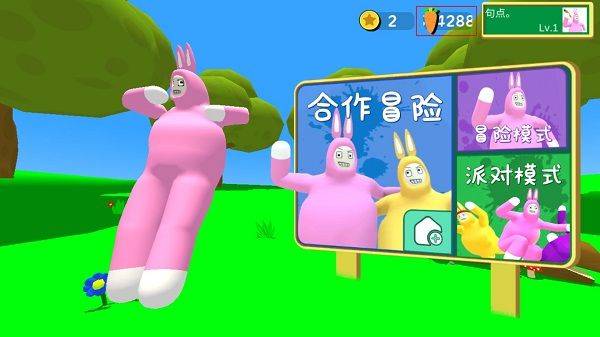 超级兔子人联机版 v1.3.9安卓版