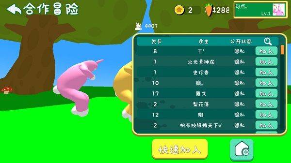 超级兔子人联机版 v1.3.9安卓版