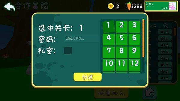 超级兔子人联机版 v1.3.9安卓版