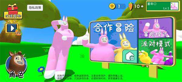 超级兔子人联机版 v1.3.9安卓版