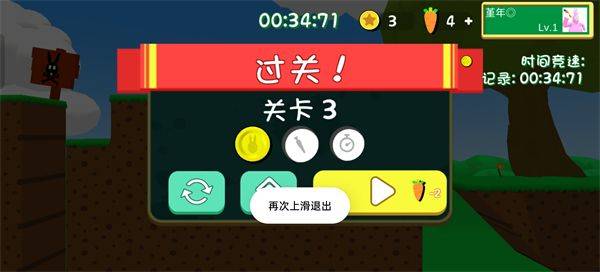 超级兔子人联机版 v1.3.9安卓版