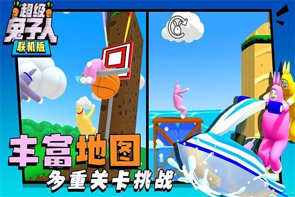 超级兔子人联机版 v1.3.9安卓版