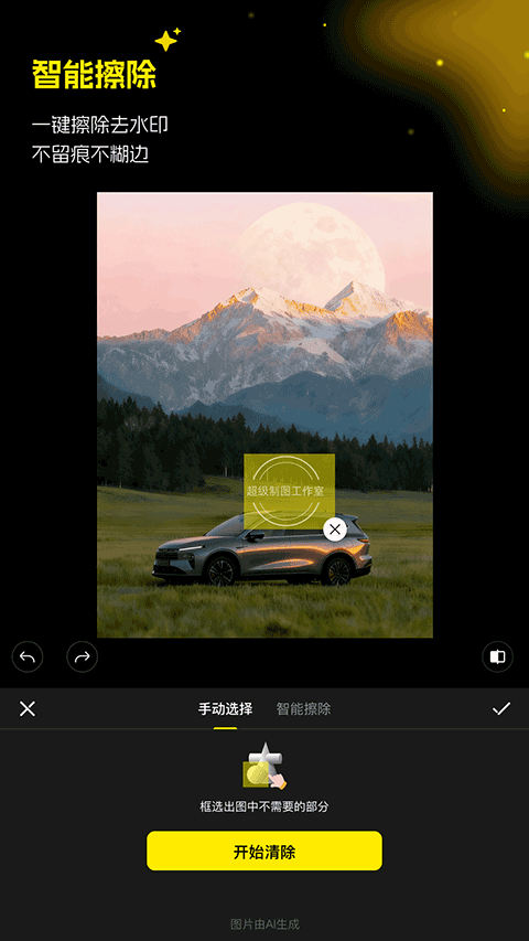 超级制图app v1.2.1安卓版