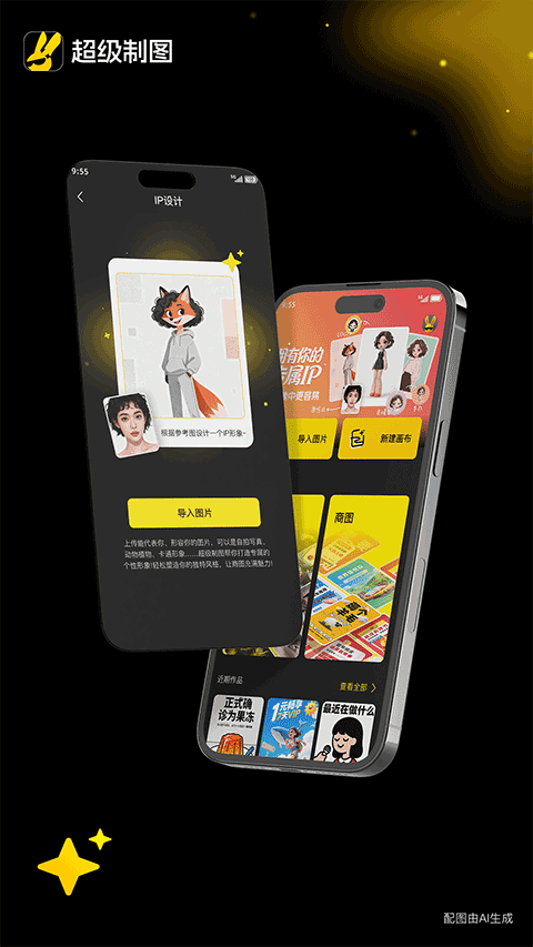 超级制图app v1.4.0安卓版