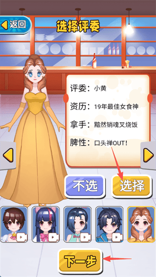 超级厨师游戏 v2 最新版 超级厨师游戏 v2 最新版