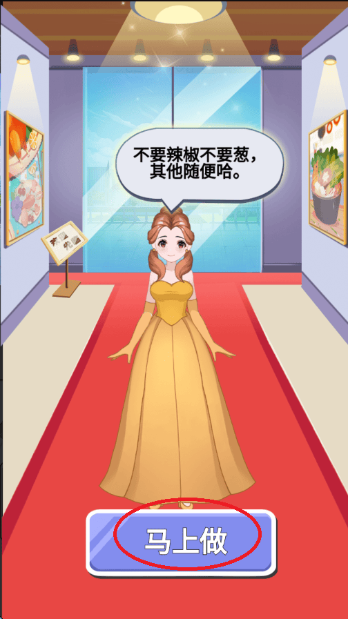 超级厨师游戏 v2 最新版 超级厨师游戏 v2 最新版