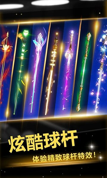 超级台球大师下载安装手机版 超级台球大师下载安装手机版