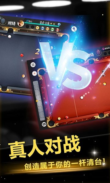 超级台球大师下载安装手机版 超级台球大师下载安装手机版