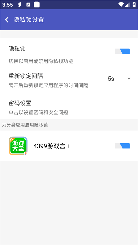 超级多开app v6.0.40.1031安卓版