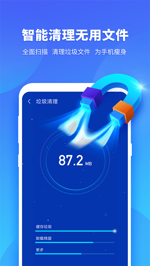 超级安全专家app v1.5.9安卓版