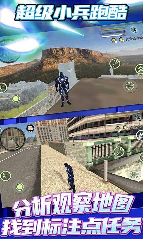 超级小兵跑酷手机版 v1.7.9安卓版