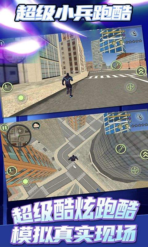 超级小兵跑酷手机版 v1.7.9安卓版