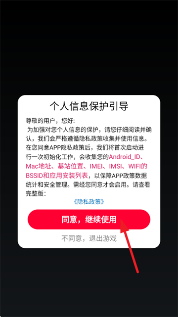 超级小英雄2游戏 v2.0.4 安卓版
