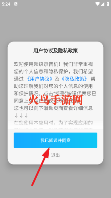超级录音机最新版本 超级录音机最新版本
