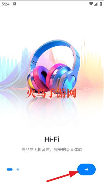 超级录音机最新版本 超级录音机最新版本