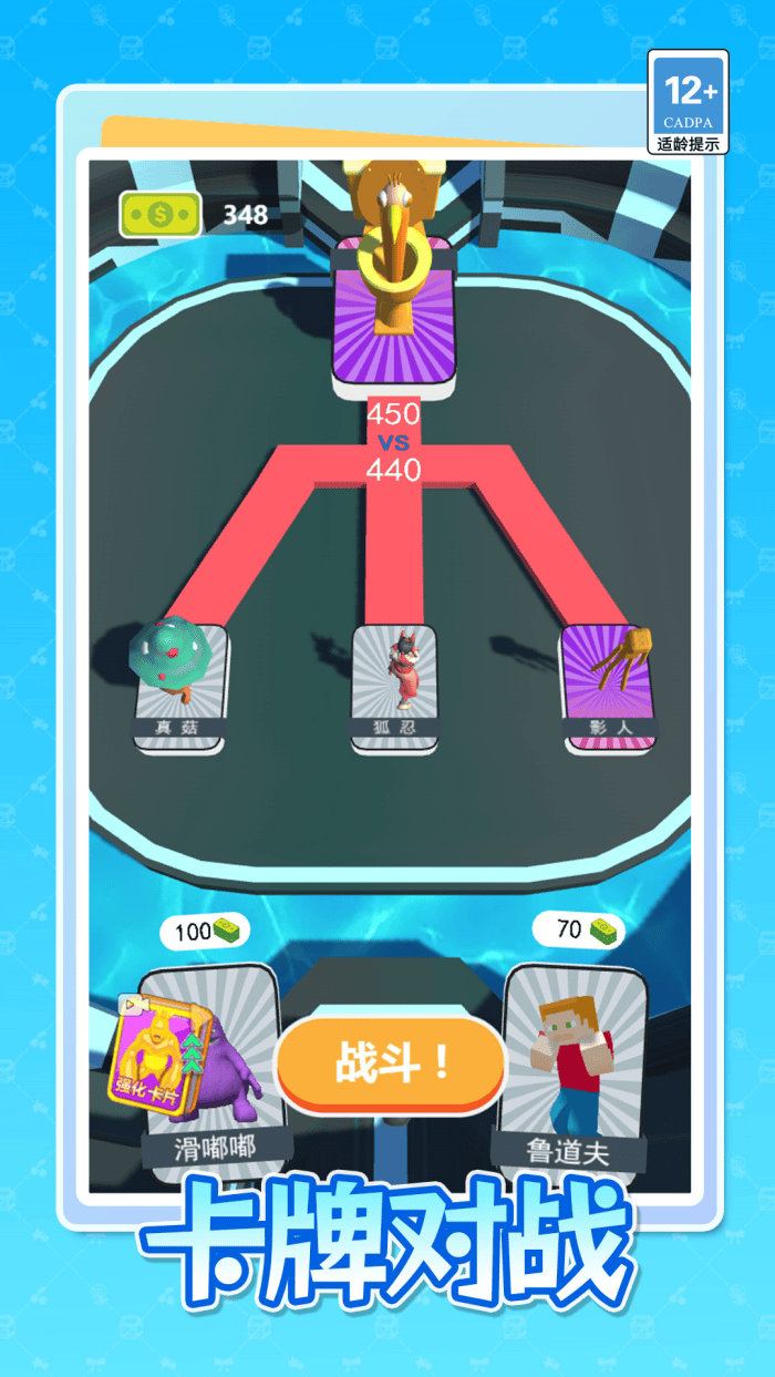 超级怪兽大战游戏 v1.0.0 中文版