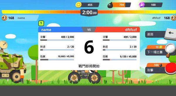 超级战车大作战最新版(SuperTank) v5.11.8安卓版