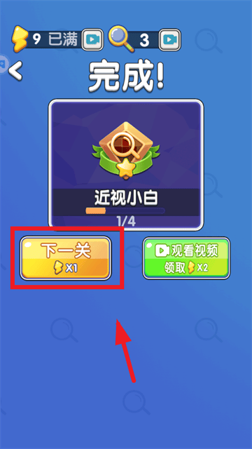 超级找不同游戏 超级找不同游戏