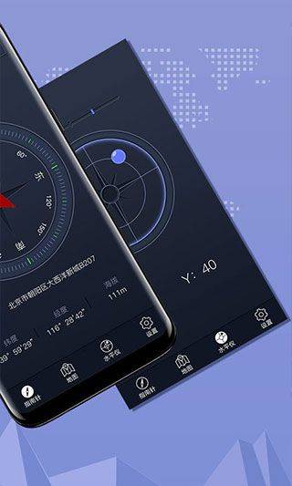 超级指南针最新版 v3.1.48