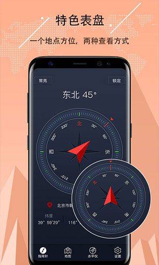 超级指南针最新版 v3.1.48