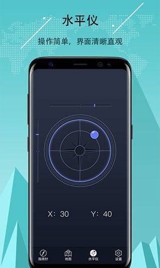 超级指南针最新版 v3.1.48